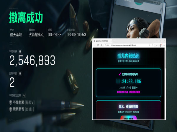 三角洲辅助物资挂手游透视自瞄效果